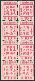 Manchukuo 154-155 pair block/4 gum