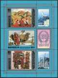Mongolia 1027 sheet
