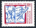 Mongolia 1037