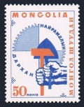 Mongolia 505