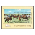 Mongolia 550 sheet