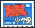 Mongolia 623