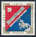 Mongolia 767 mlh