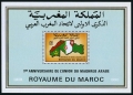 Morocco 686, 686a sheet