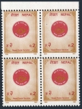Nepal 604 block/4