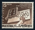 Pakistan 211 block of 4