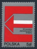 Poland 2582A
