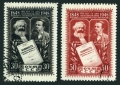 Russia 1212-1213 reprint, 1956, CTO