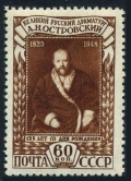 Russia 1228a thick paper mlh