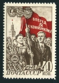 Russia 1291 reprint 1955