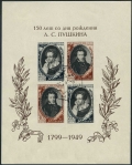 Russia 1360a sheet CTO with gum