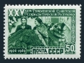 Russia 1440 reprint 1956