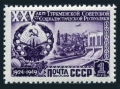 Russia 1441 reprint 1956
