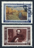 Russia 1527-1528 print 1950, CTO