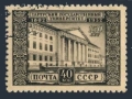Russia 1640 CTO