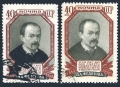 Russia 1645 two printings CTO