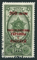 Russia 1709 CTO