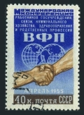 Russia 1748 CTO