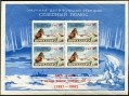 Russia 1767a/1962 overprinted mnh-dot