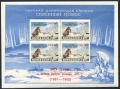 Russia 1767a/1962 overprinted mlh