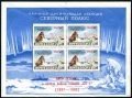 Russia 1767a/1962 overprinted c2