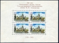 Russia 1786a-1787a sheets mlh