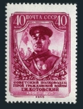 Russia 1885 perf. K 12 x 12 1/2 mlh