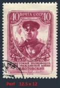 Russia 1885 perf. L 12 1/2, CTO