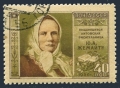 Russia 1886 CTO