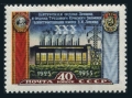 Russia 1891 perf L12 1/2 mlh