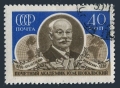 Russia 1893 CTO