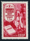 Russia 1895 sheet/60 folded