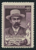 Russia 1931 mlh