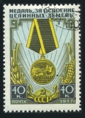 Russia 1950 CTO