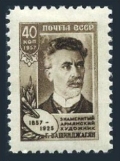 Russia 1953 mlh