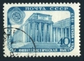 Russia 1979 CTO
