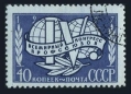 Russia 1990 perf L12 1/2, CTO