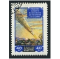 Russia 1995 perf L12 1/2, CTO