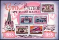 Russia 2100a-2106a sheets