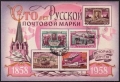 Russia 2100a-2106a sheets, CTO