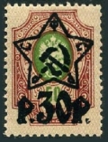 Russia 219 lilac-brown, Litho