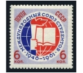 Russia 2515