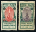 Russia 347-348 mlh