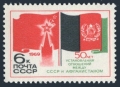 Russia 3669
