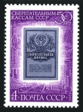 Russia 4025 block/4