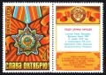 Russia 4129-label block/4
