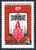 Russia 4235 block/4