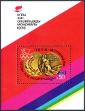 Russia 4445-4449, 4450, 4472