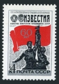 Russia 4542