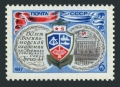 Russia 4549